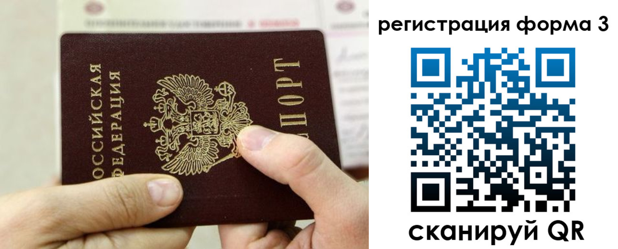 временная регистрация законно в Покрове
