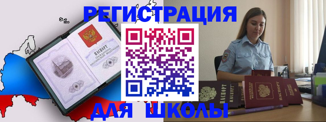 временная регистрация в Покрове