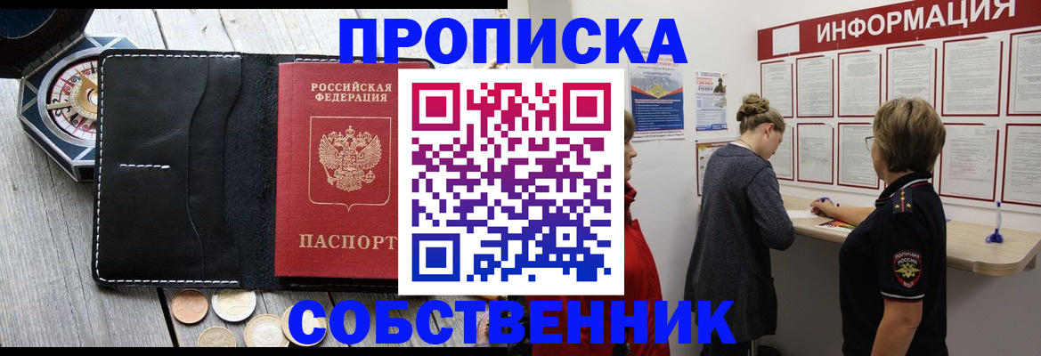 найти адрес прописки в Покрове