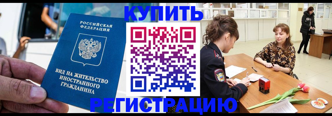 временная регистрация 2025 в Покрове