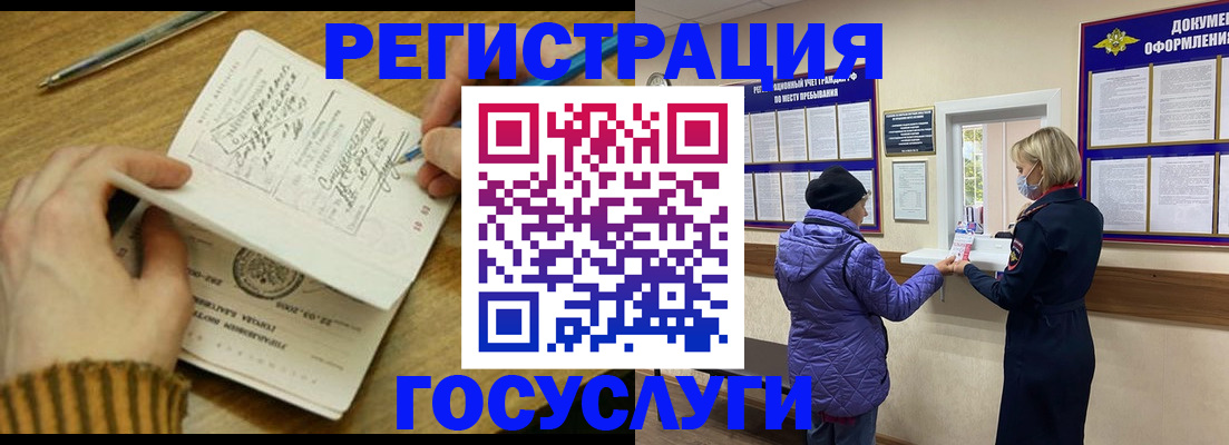 временная регистрация 2025 в Покрове